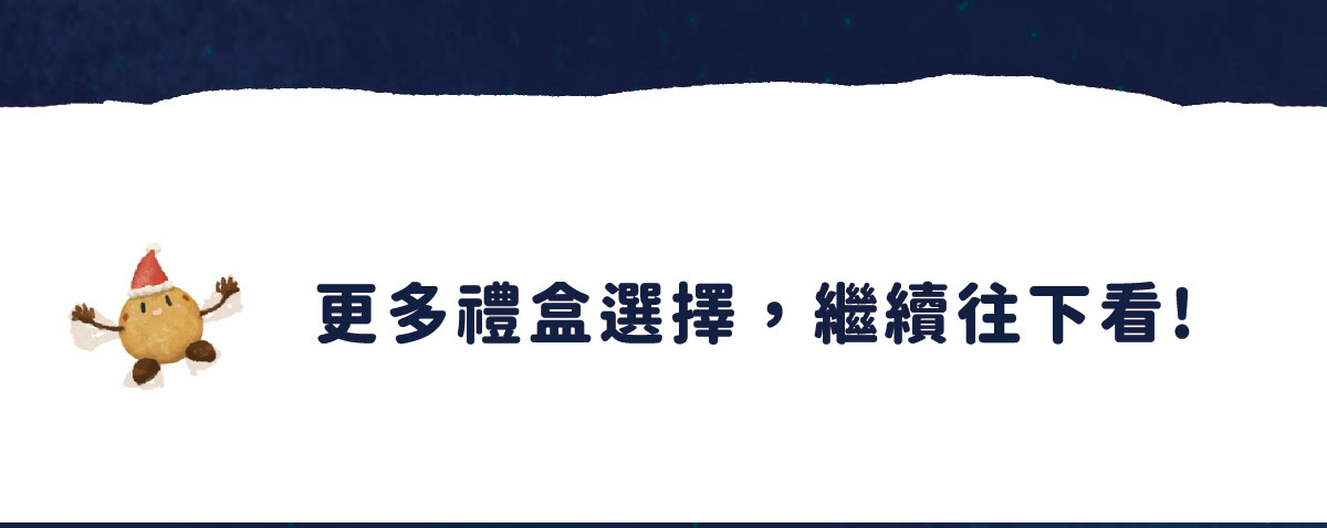 2024聖誕企業方案介紹