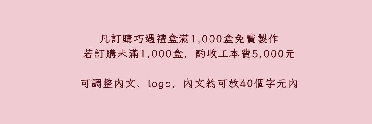 企業新春早鳥價介紹